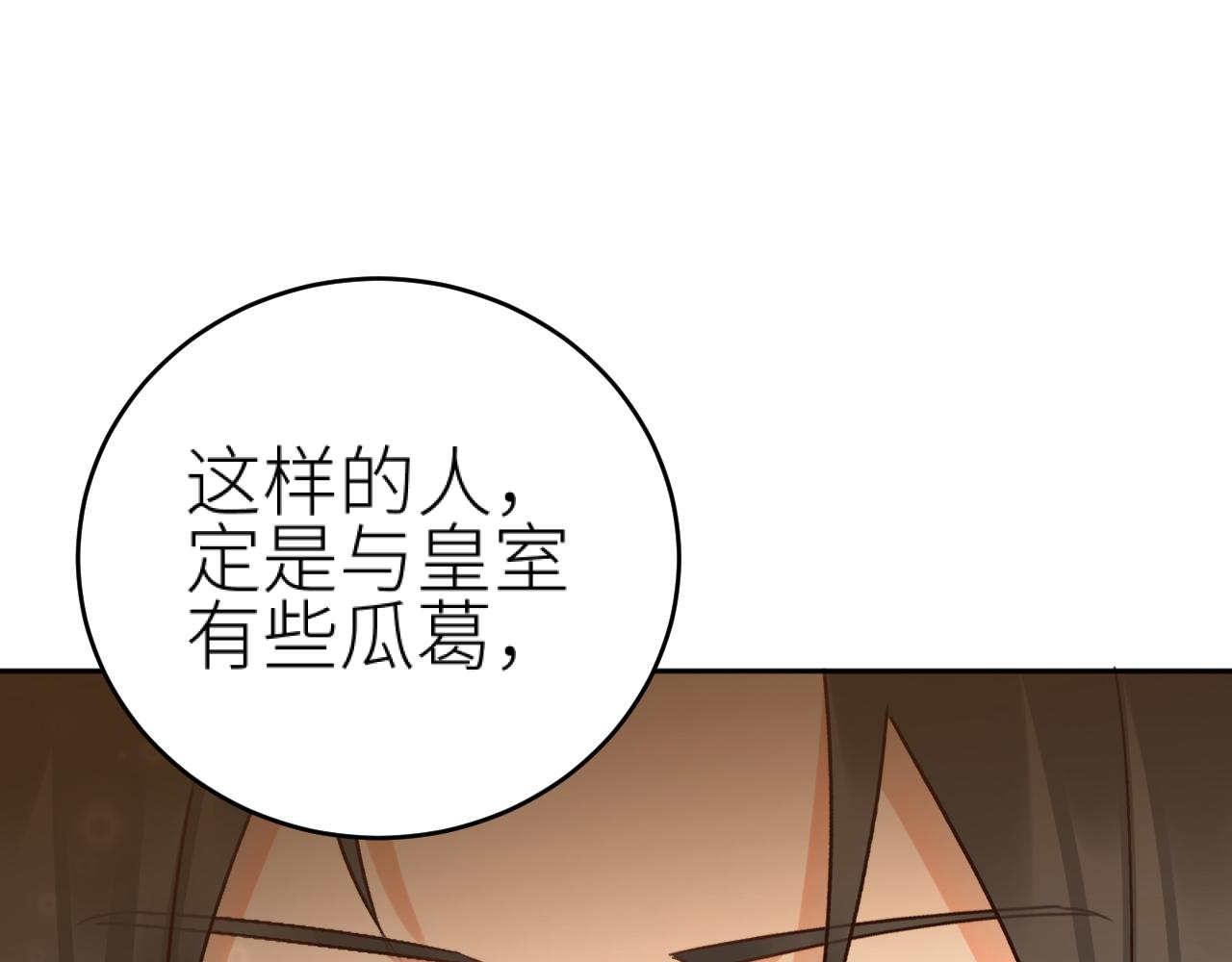 第97话：审问70