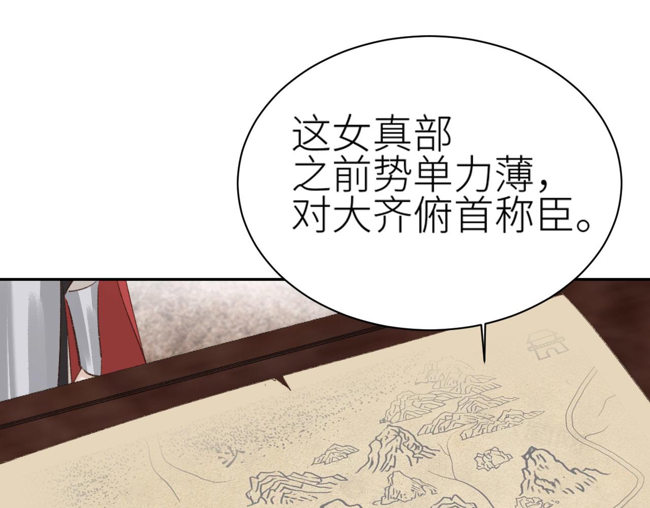 第71话：皇上你找别人吧！？64