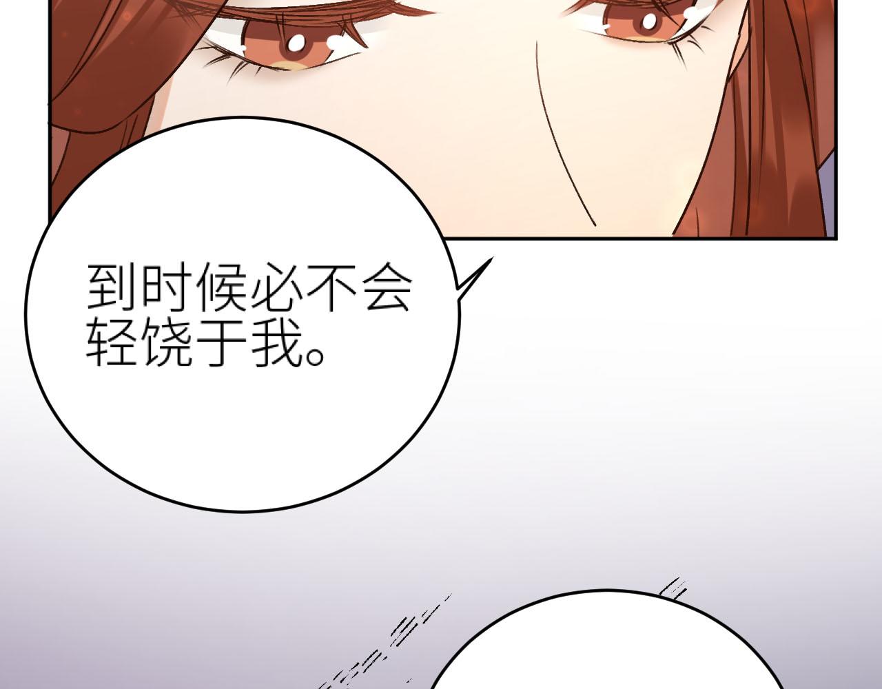 第92话：一石三鸟之计82