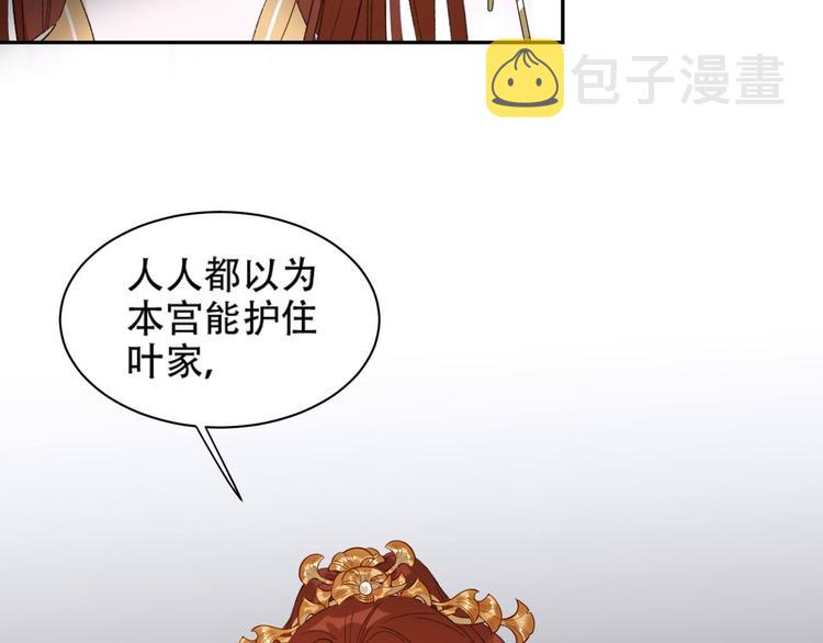 第14话 皇后的无奈52