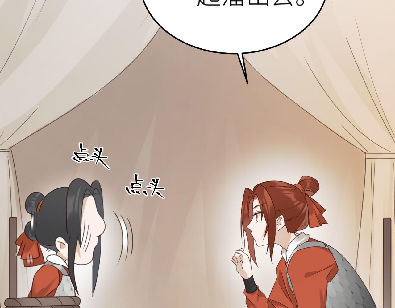 第75话：皇后自己跑掉了？！22