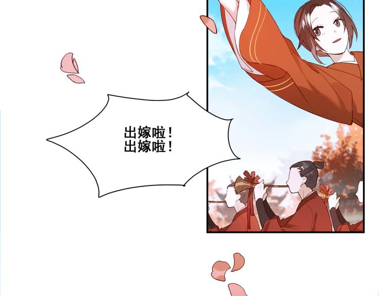 第1话 大婚9