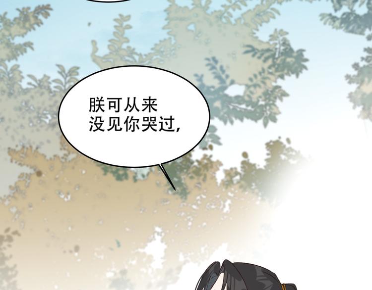 第27话 皇后哭泣？49