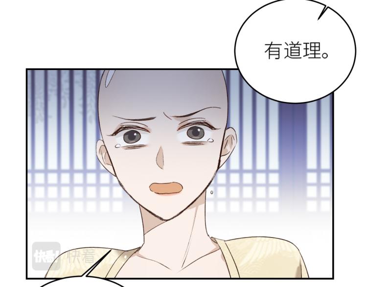第46话：许才人秃了？31