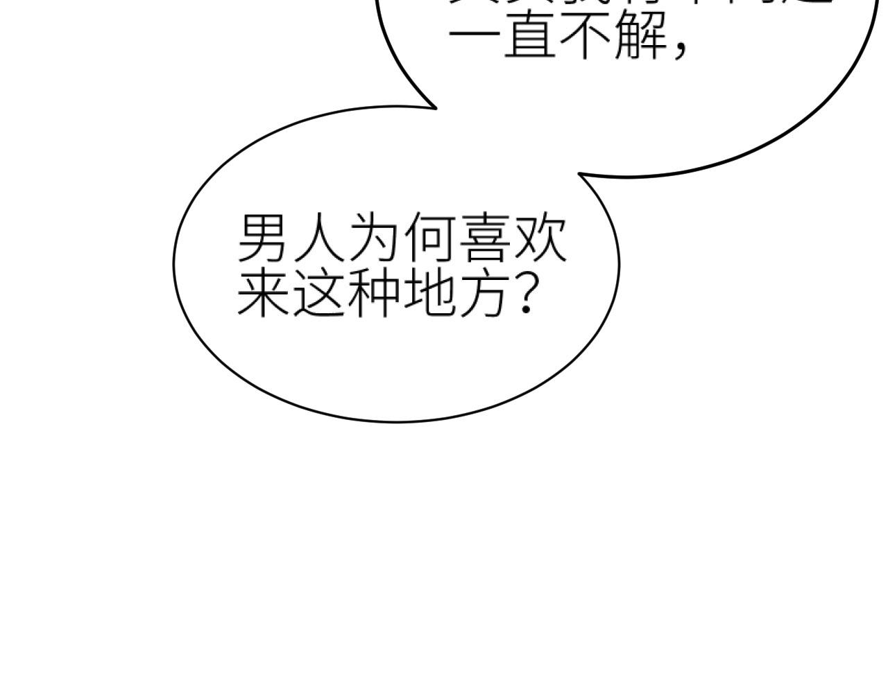 第72话：皇后逛青楼52
