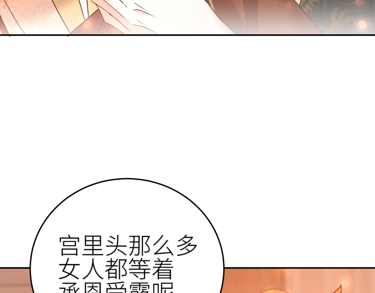 第98话：只愿得一人心22