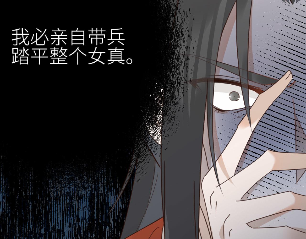 第76话：皇后被抓了？！34