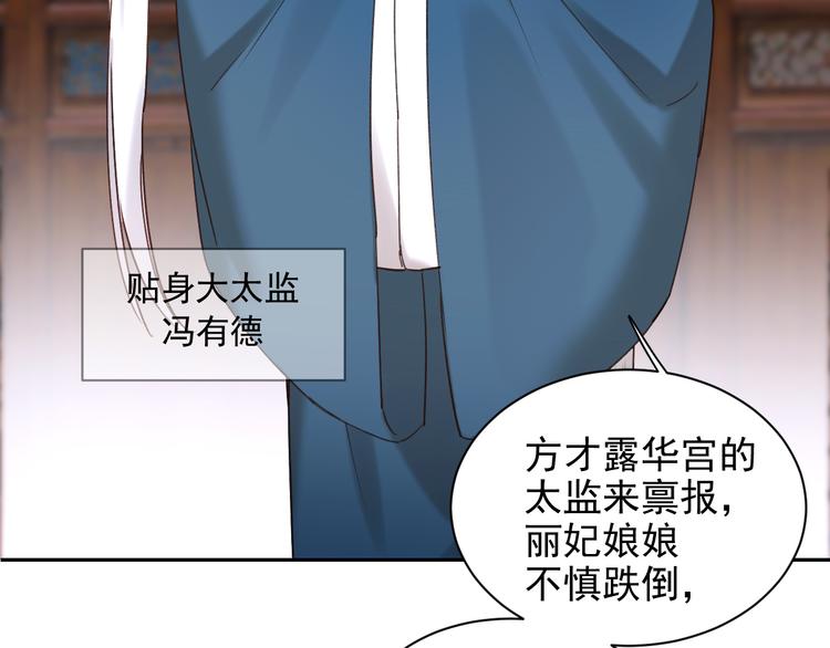 第2话 妃嫔觐见32