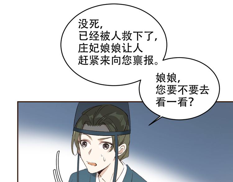 第25话 皇帝好看？28