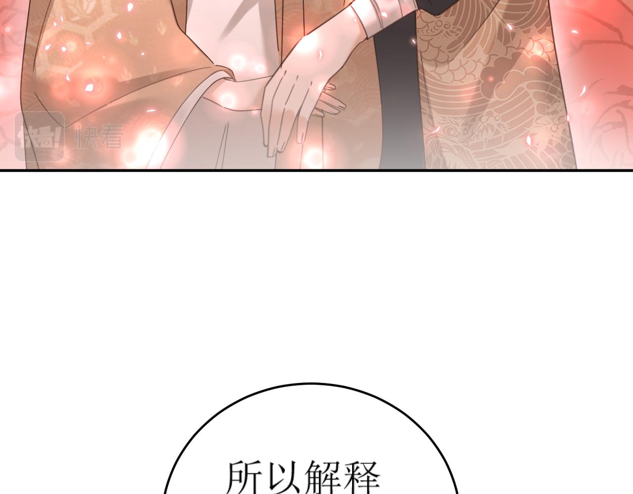 第86话：蓁蓁救我？36