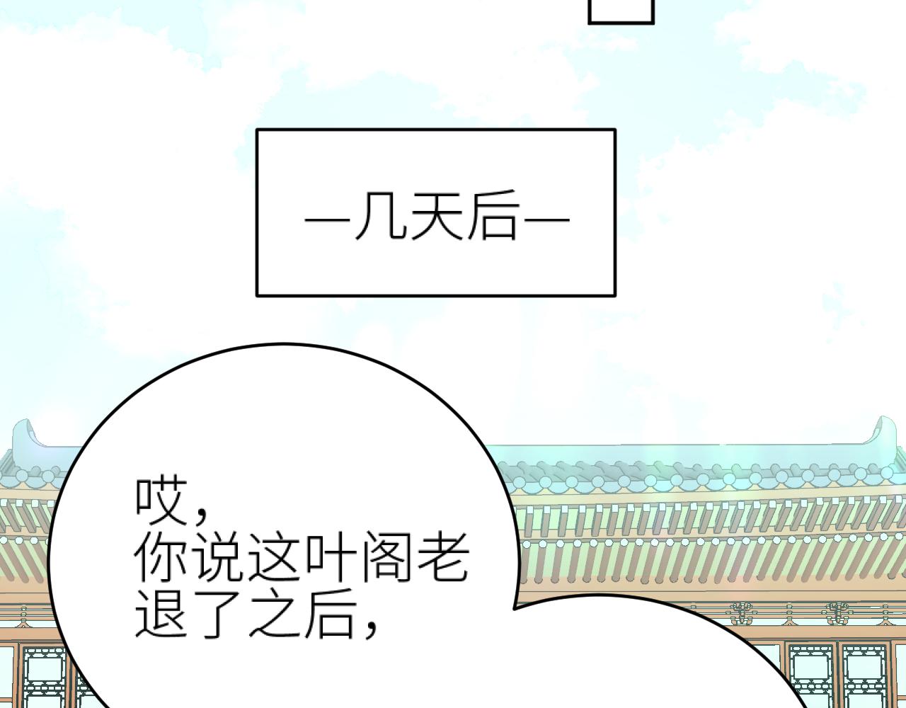 第100话：香如？！31