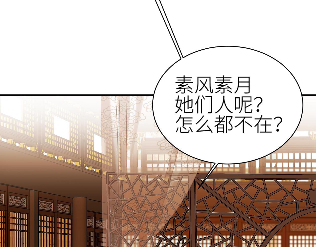 第61话：能不能不想别人？！107