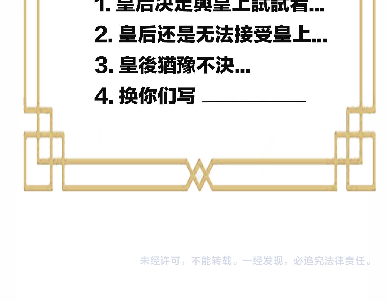 第54话：皇上出手整肃后宫101