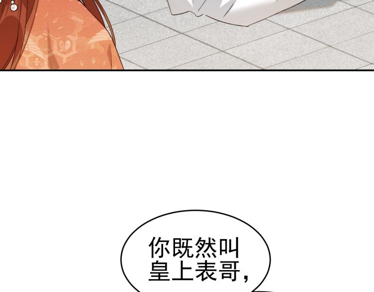 第33话：皇帝生闷气65