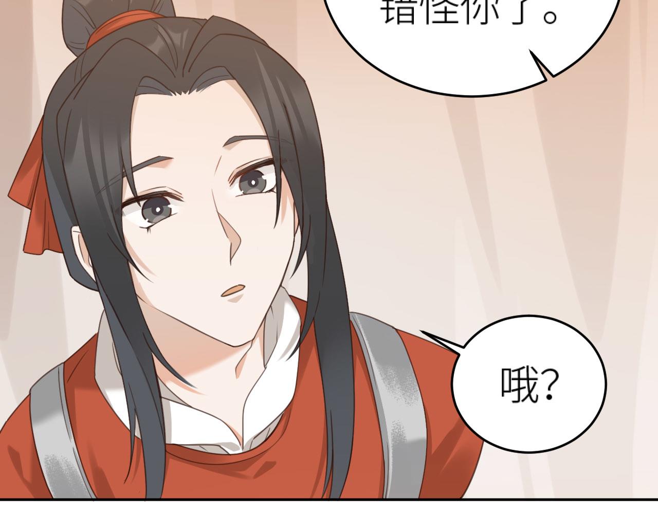 第74话：皇后不生气了？！14