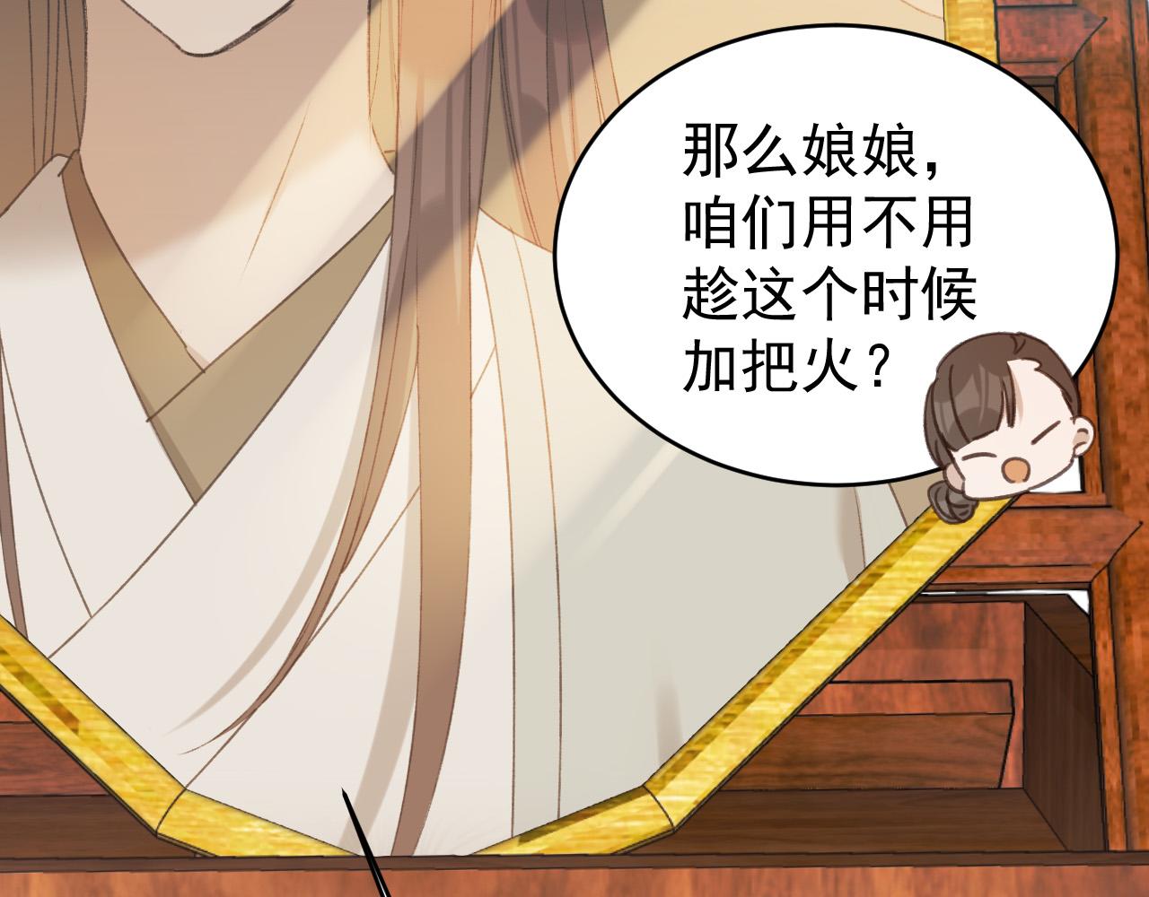 第53话：再度光顾翠芳楼！15