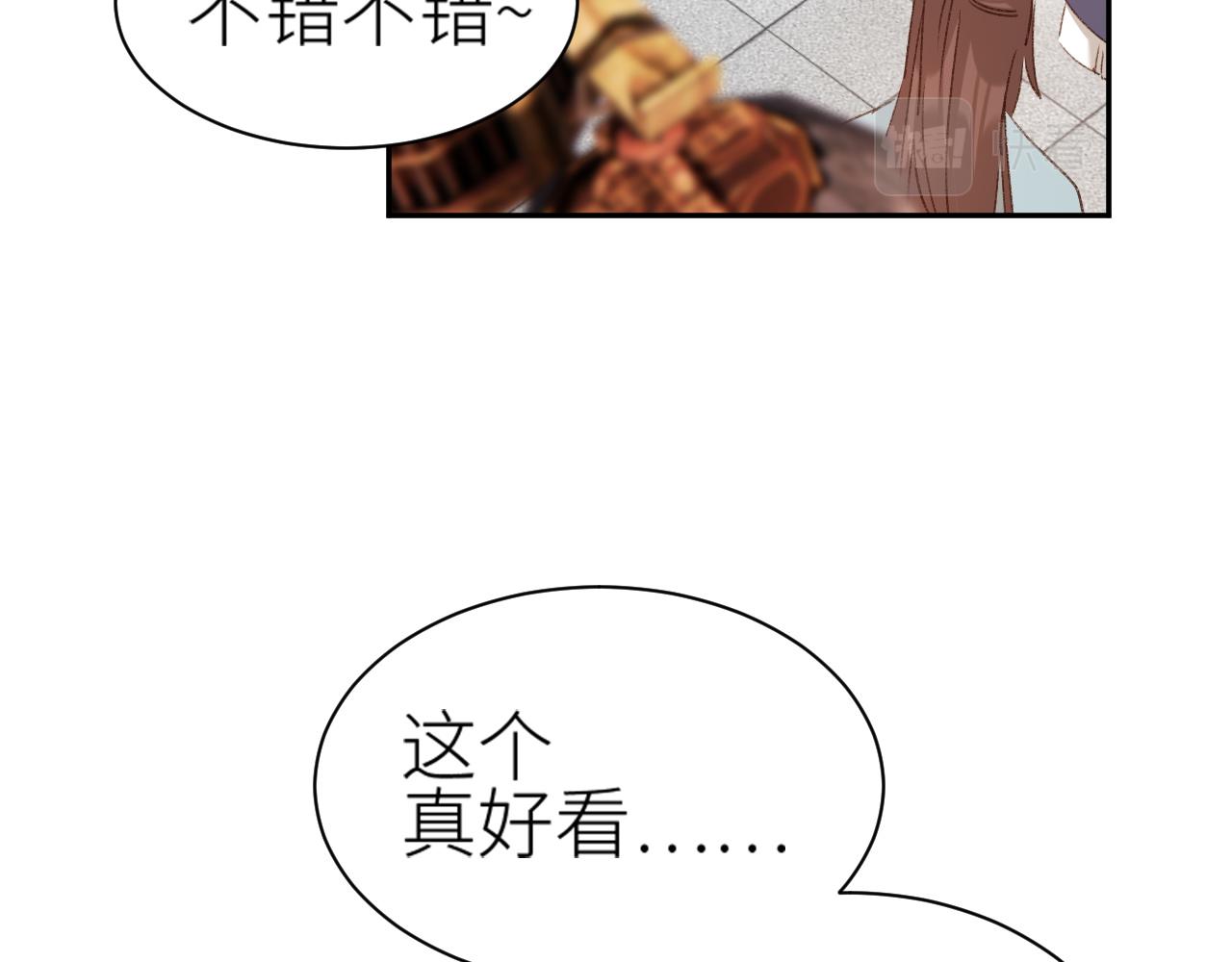 第65话：皇后你给我站住～6