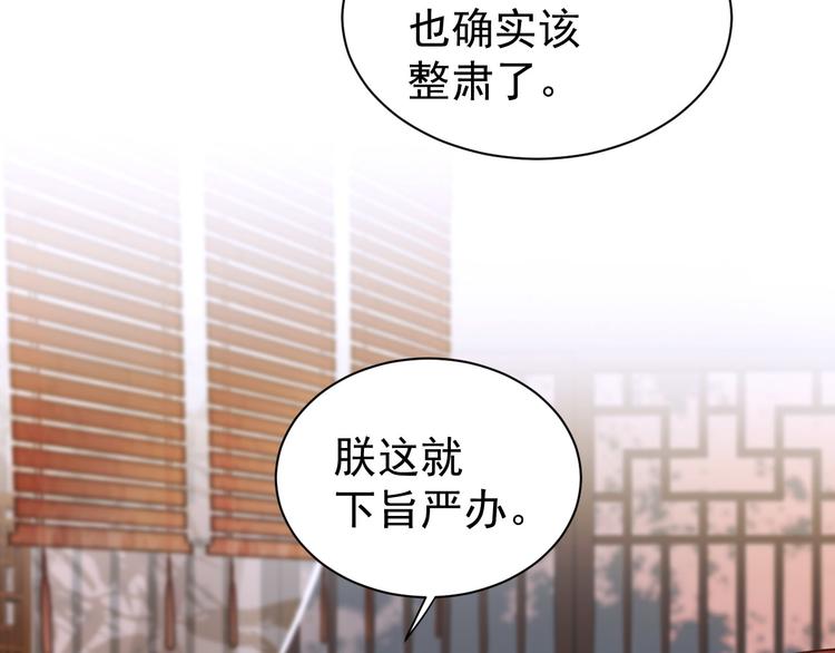 第4话 欺君37