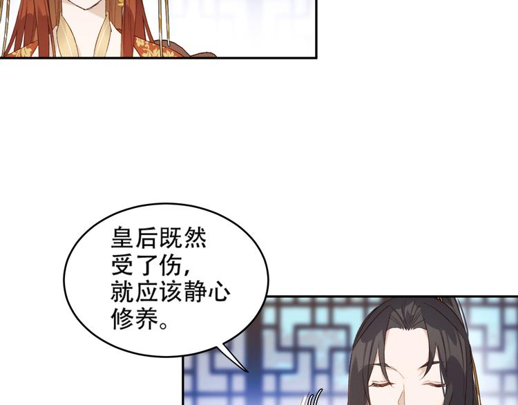 第19话 太后夺权54