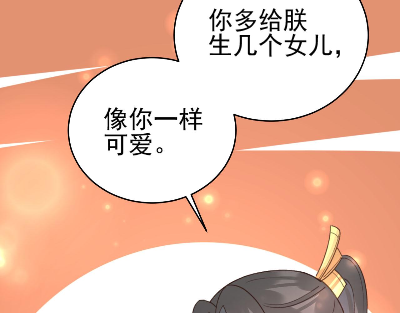 第92话：又有喜了？49
