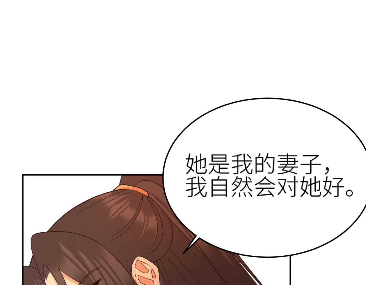 第80话：她是我的人,谁也抢不走！？44
