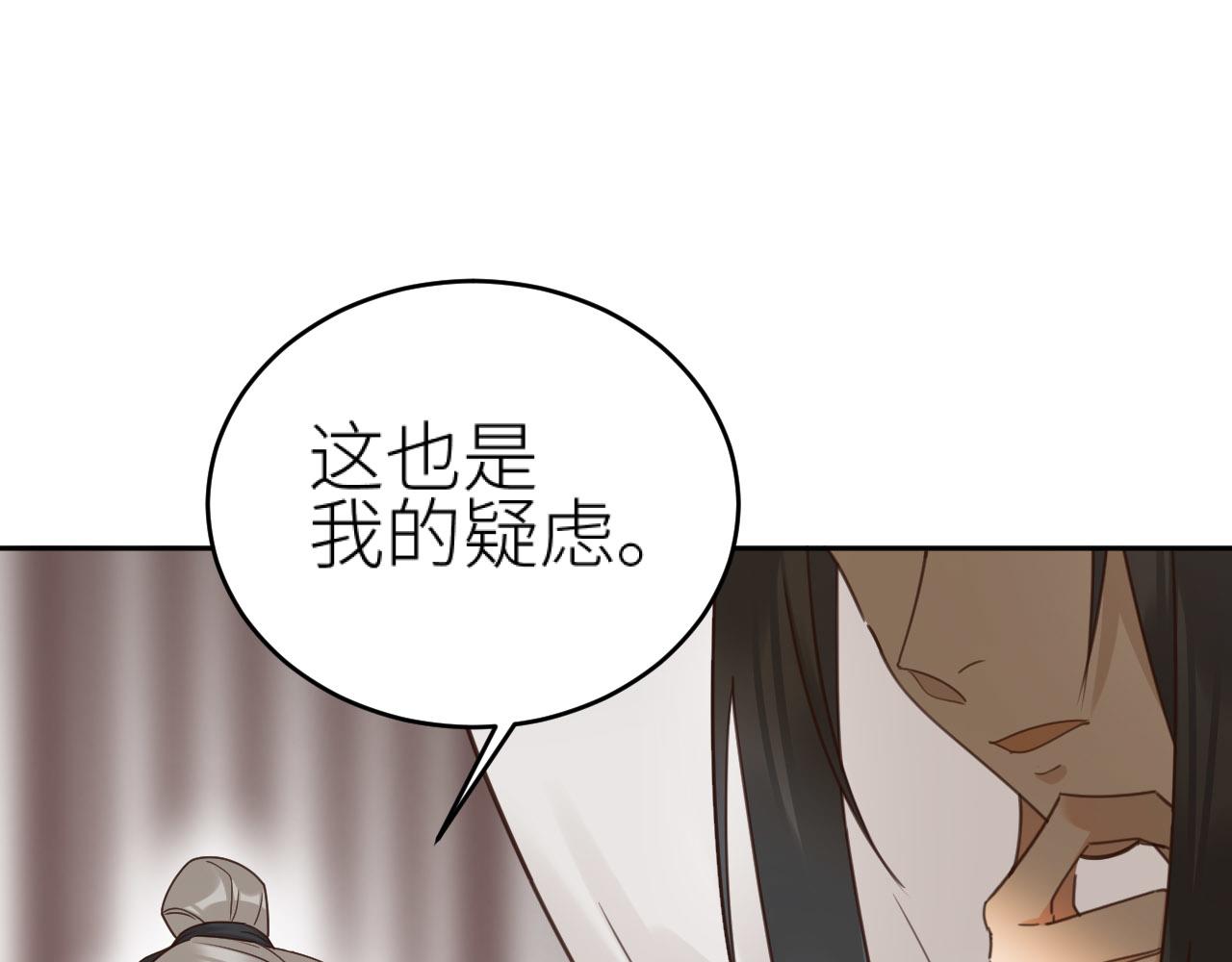 第76话：皇后被抓了？！22