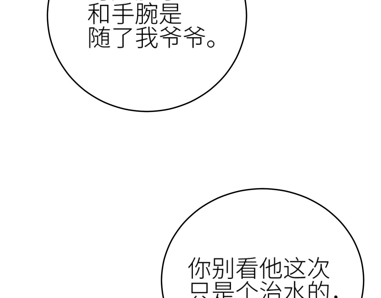 第100话：香如？！51