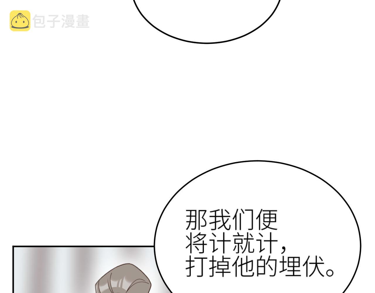 第76话：皇后被抓了？！62