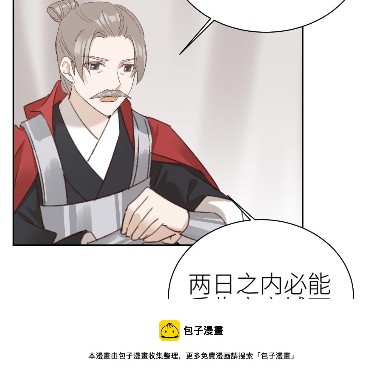 第71话：皇上你找别人吧！？60