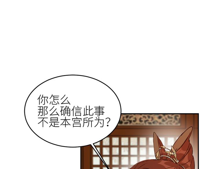 第37话：皇上大吃飞醋54