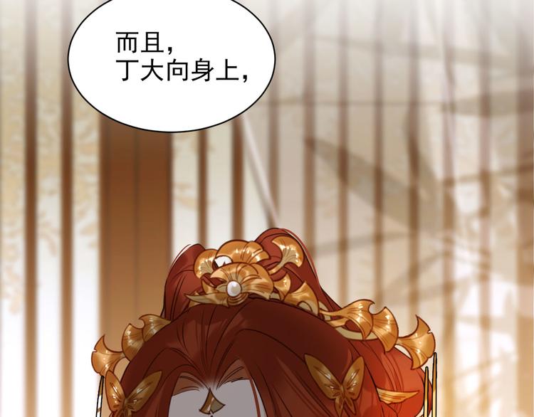 第7话 月饼有毒～72