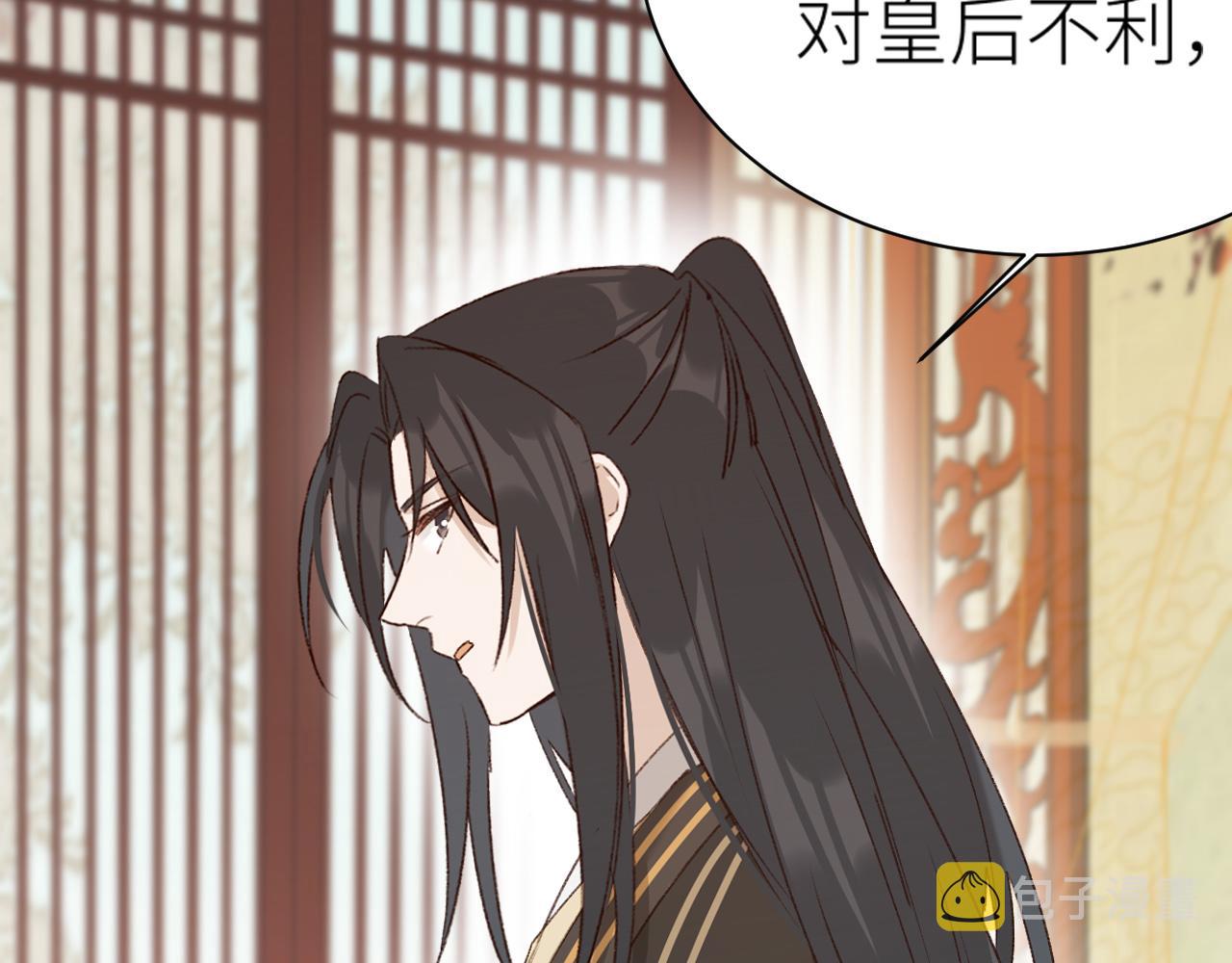 第63话：皇后跑出宫！？102