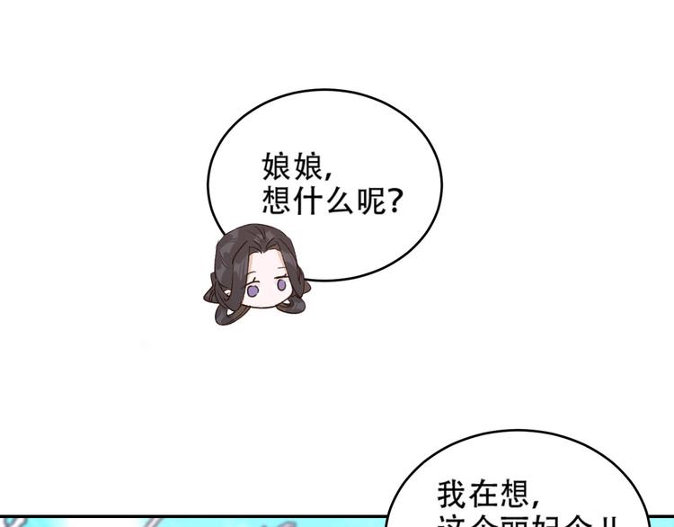 第29话 丽妃解禁60