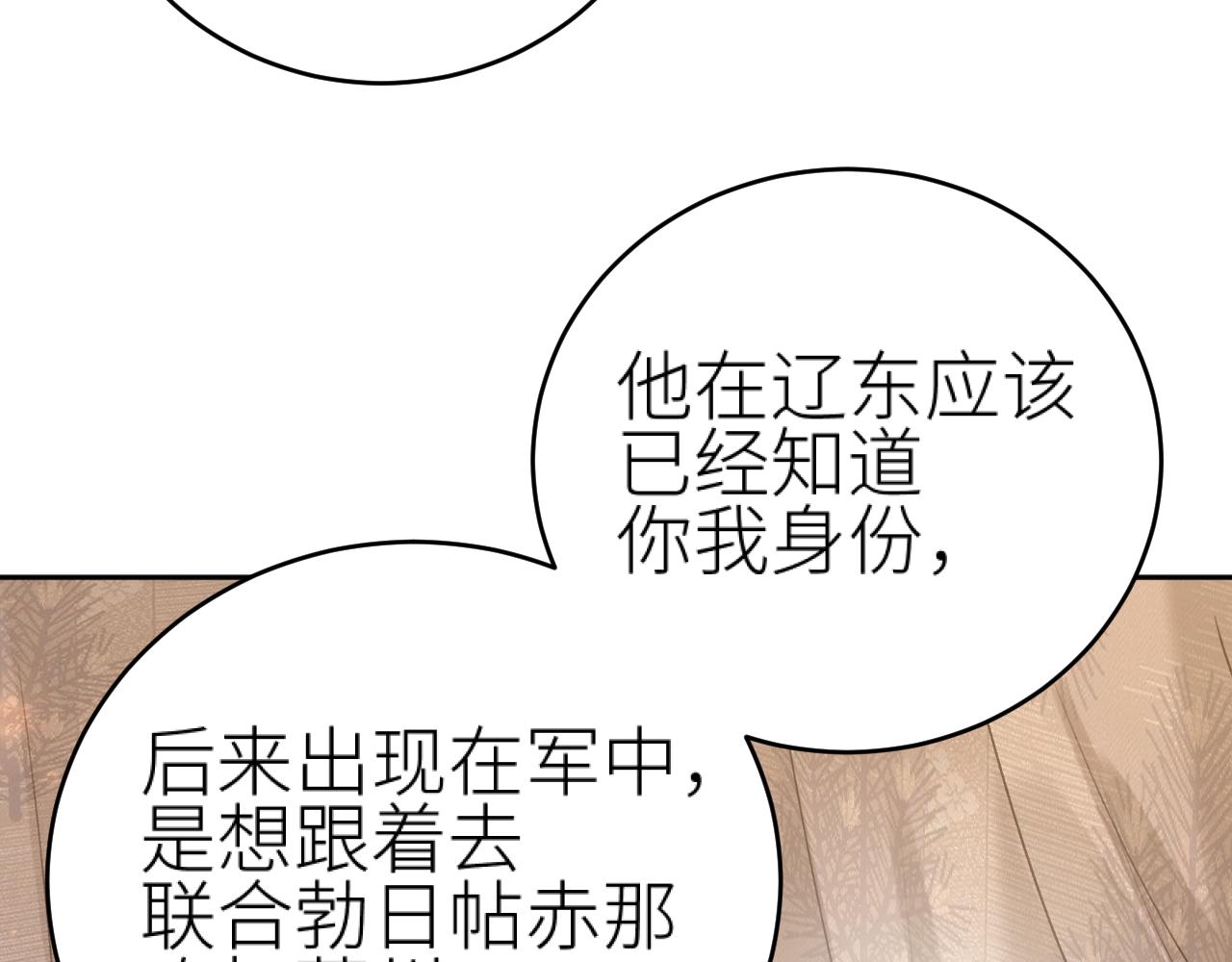 第103话：创造机会引出黑手23