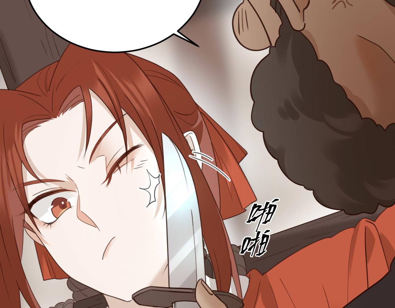 第76话：皇后被抓了？！99