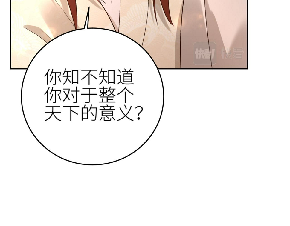 第108话：我还是不是你的妻子？86