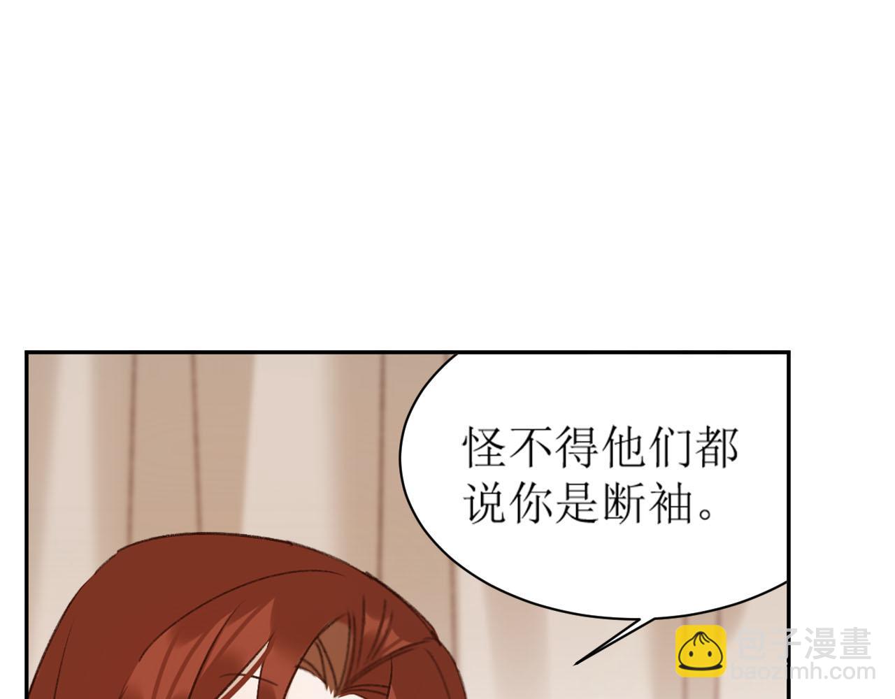 第69话：我会洗干净！72