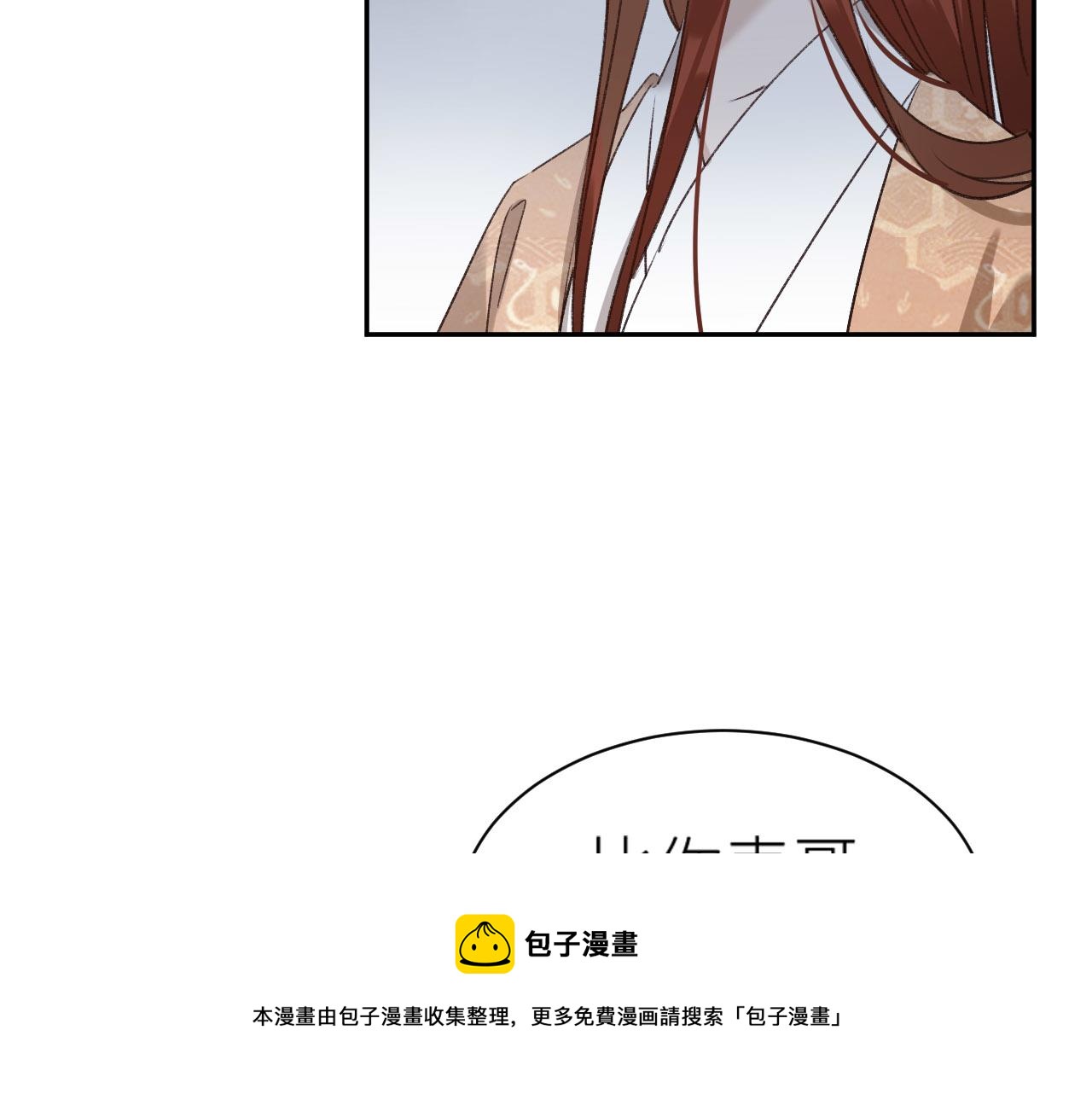 第68话：皇后再亲我一下！40