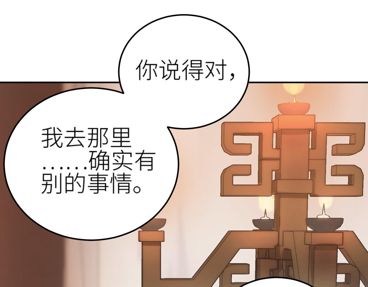 第74话：皇后不生气了？！20