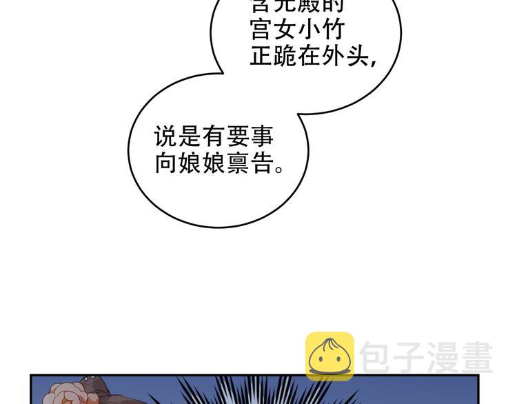 第22话 孙贵人偷人？42