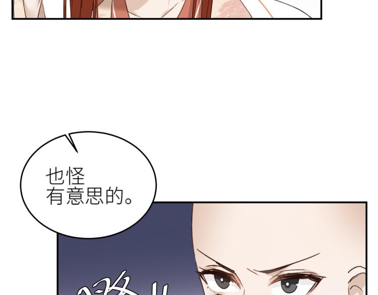 第46话：许才人秃了？19