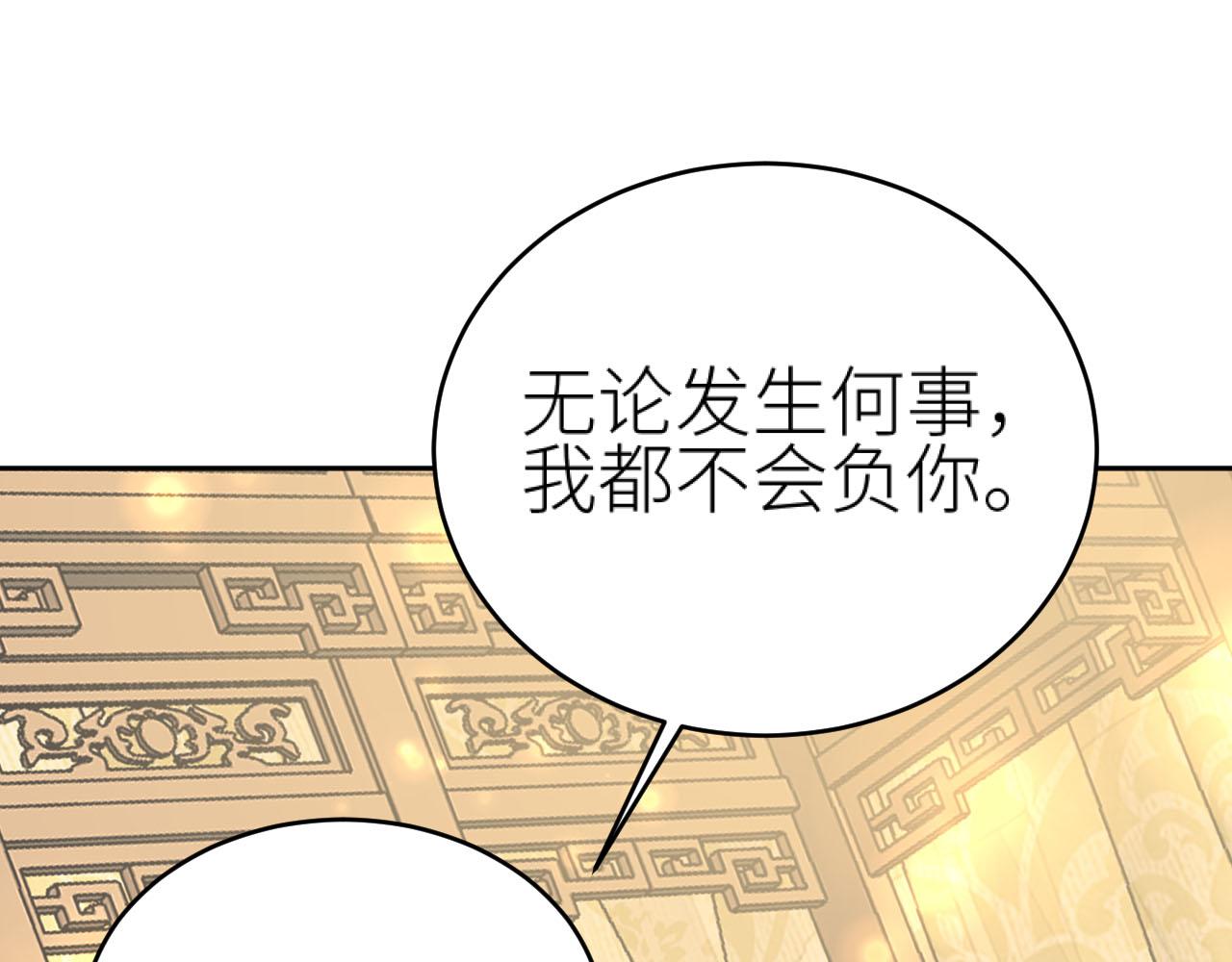 第92话：一石三鸟之计91