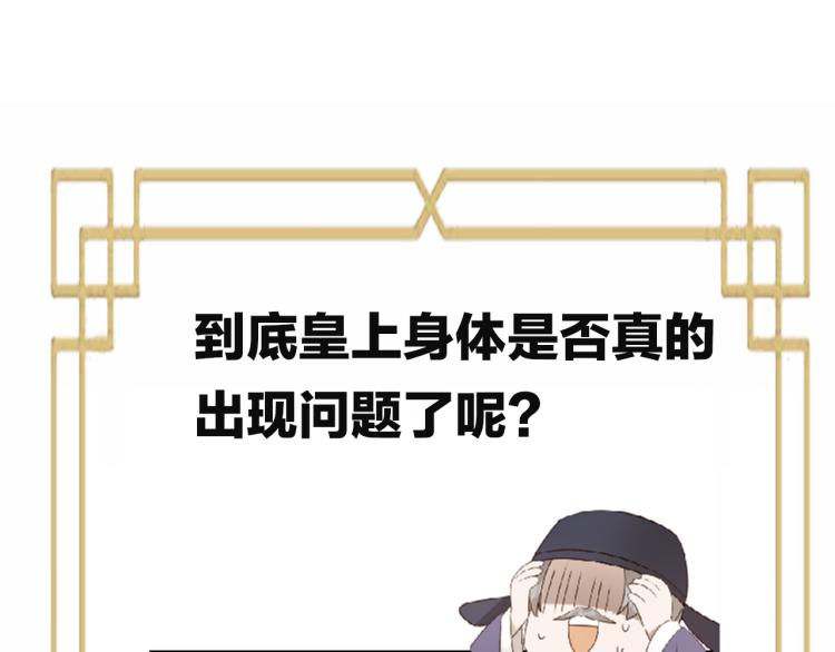 第46话：许才人秃了？99
