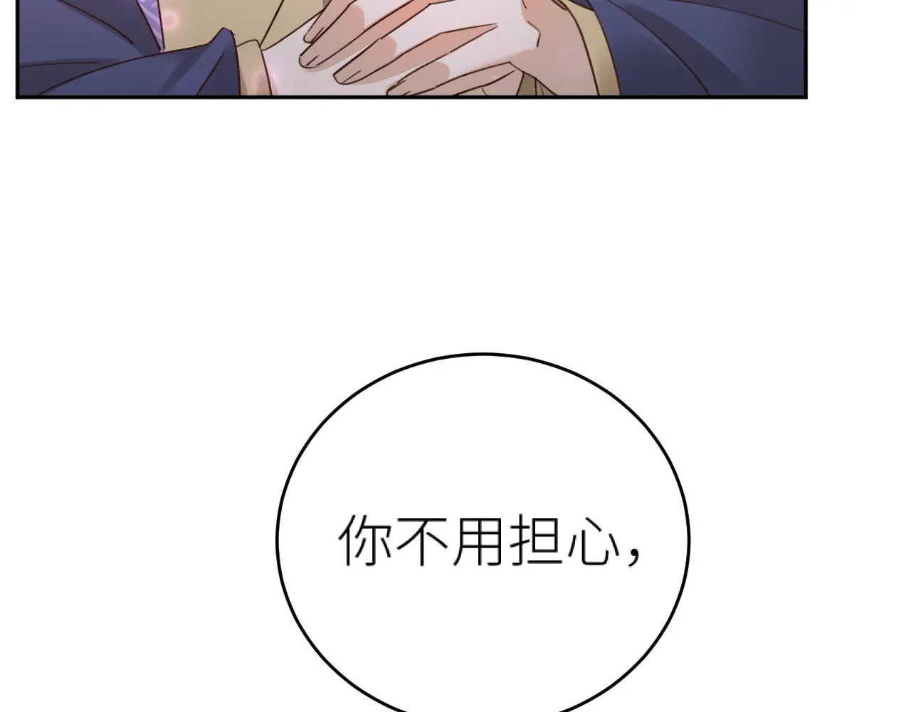 第116话：完结篇（下）白首与共9
