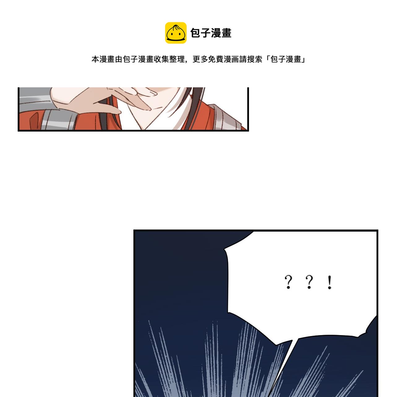 第69话：我会洗干净！60