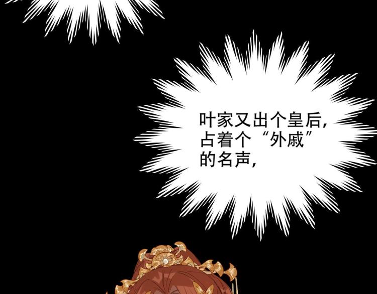 第14话 皇后的无奈65