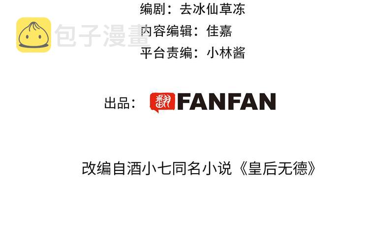 第3话  为国捐躯3