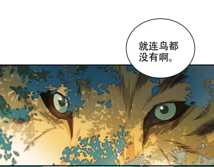 第17话 围猎89