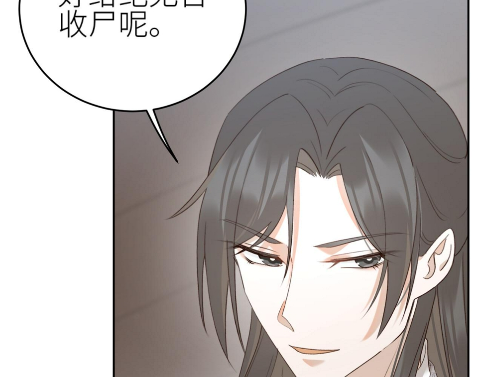 第106话：“修身养性”78