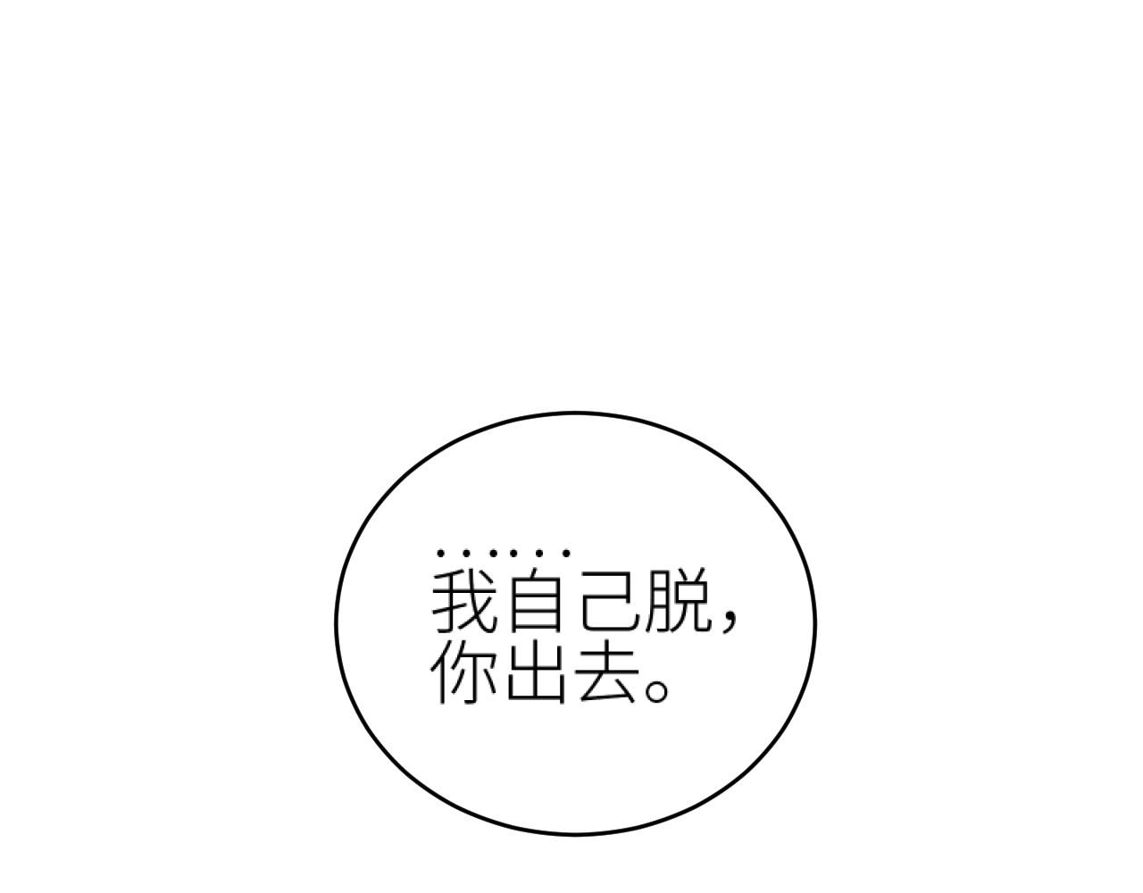 第79话：我是皇帝他娘？！52